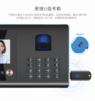 融合指纹与人脸识别 东为智能考勤机如何提升企业高效管理