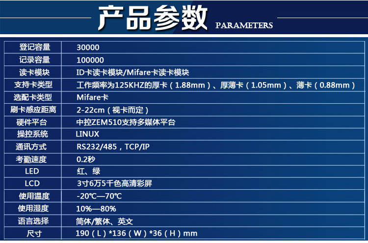 中控M200plus 高效智能的苏州企业考勤新选择