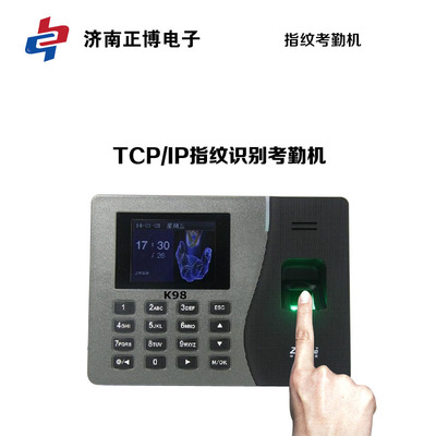 德州考勤机系统安装指南 优变商务网为您提供人脸与指纹考勤机一站式解决方案
