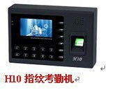 宁波市北仑方鑫自动化科技考勤机产品概览