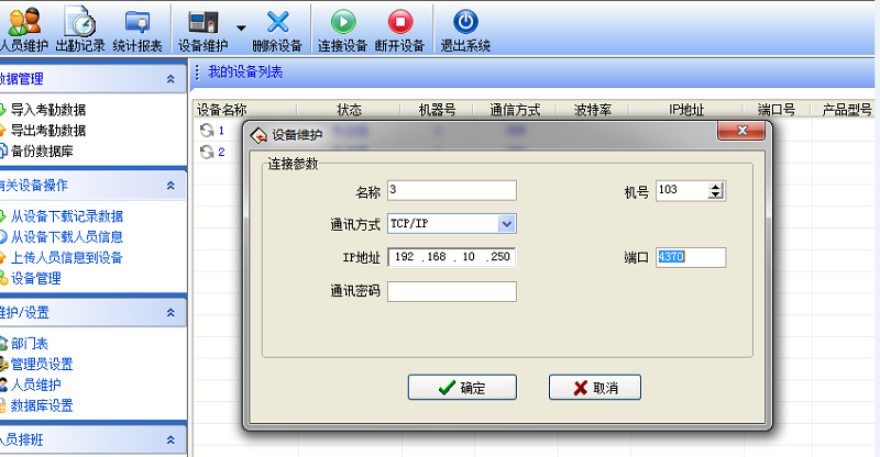如何同步考勤机数据？完整步骤与常见问题解析