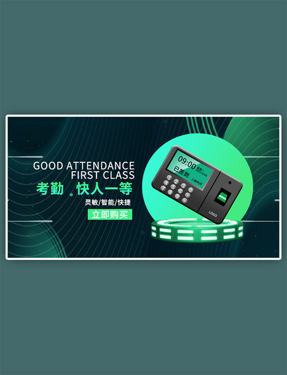 考勤机素材图片下载